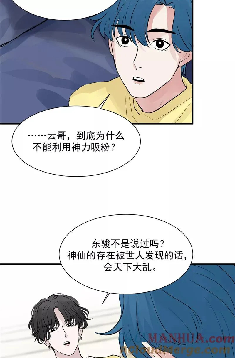 第35话 分组第一32