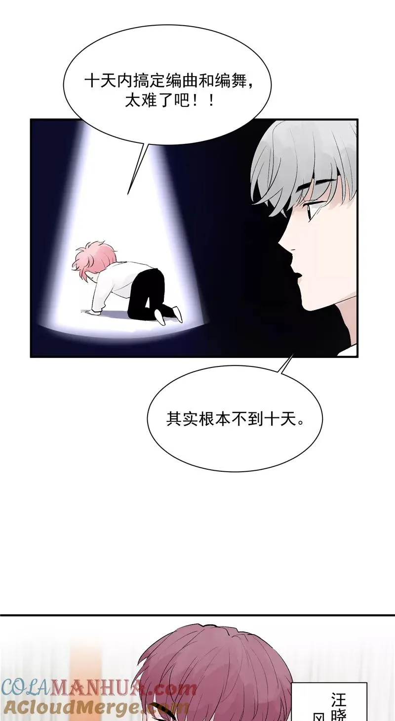 第49话 考创作？10