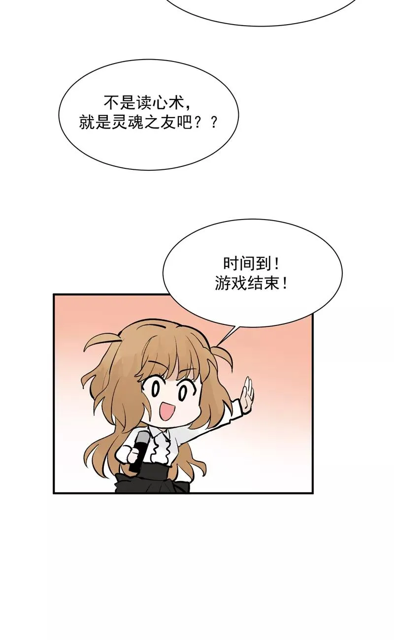 第51话 心有灵犀13