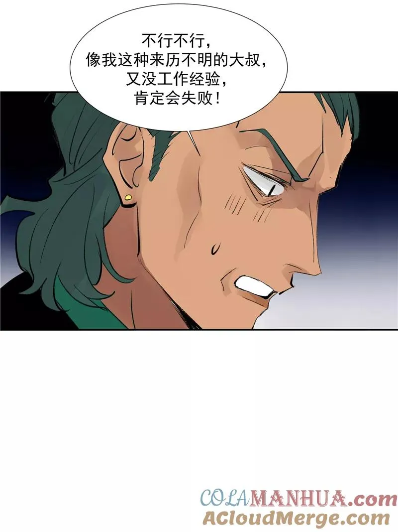 第二季 第97话 生日惊喜45
