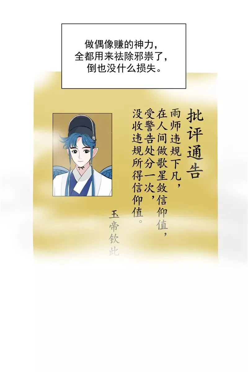 第二季 第123话 闭门思过37