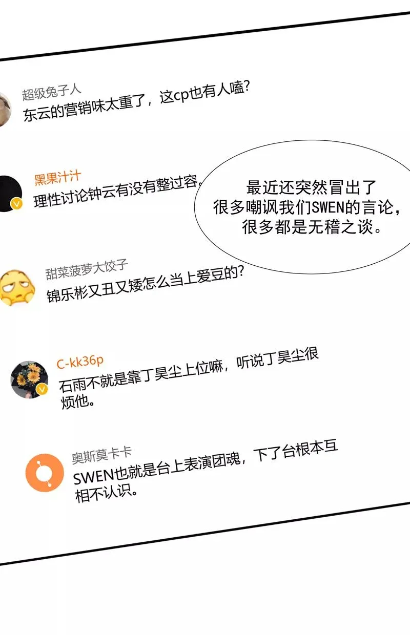 第二季 第114话 试镜35