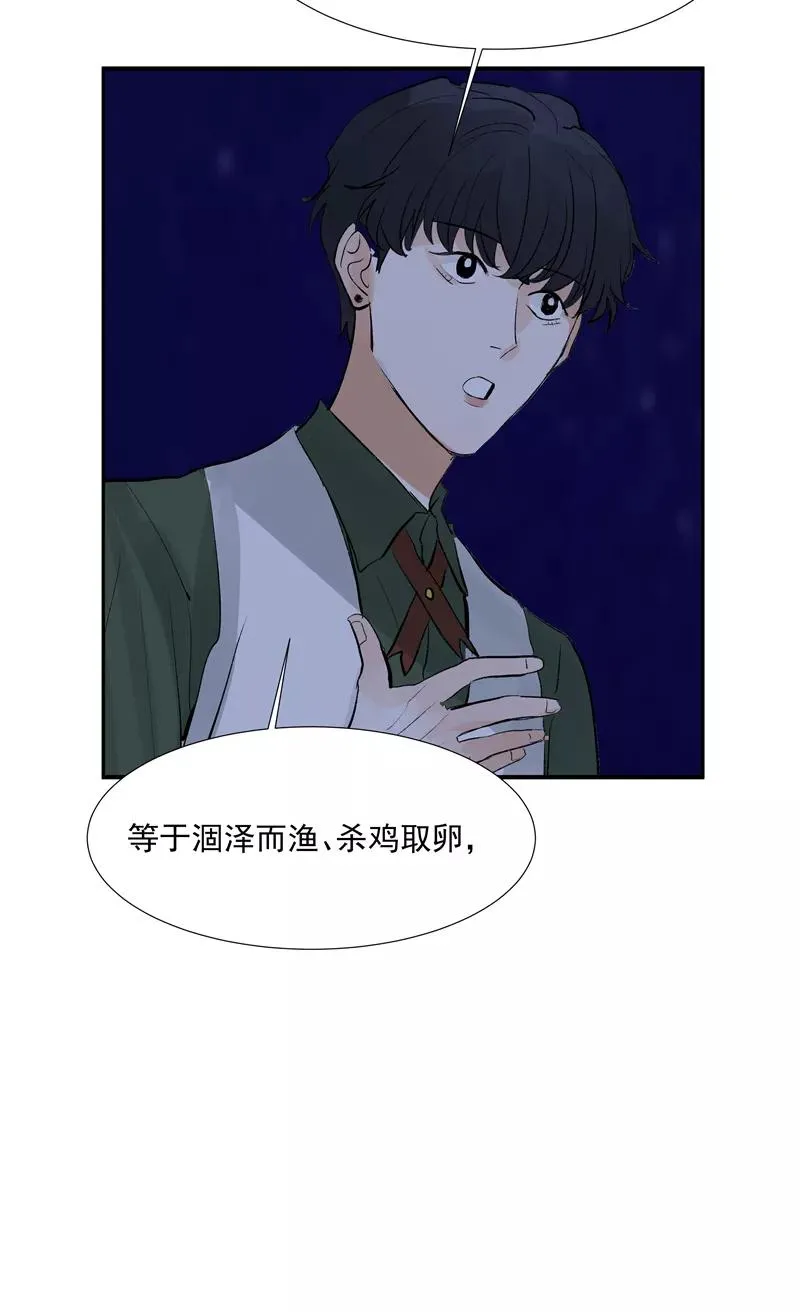 第二季 第95话 经纪人37