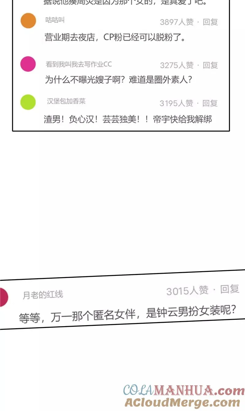 第二季 第121话 温泉旅行14
