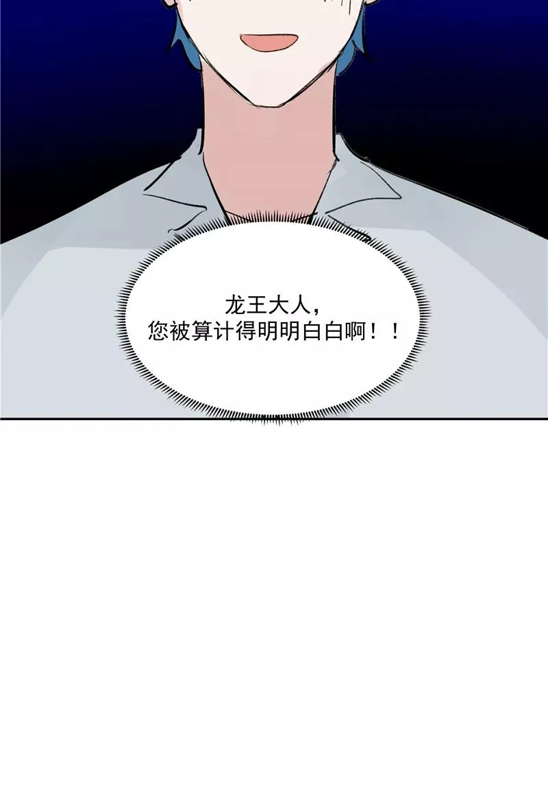 第二季 第96话 成交35