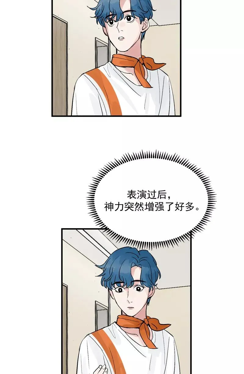 第21话 搞到真的神仙了31