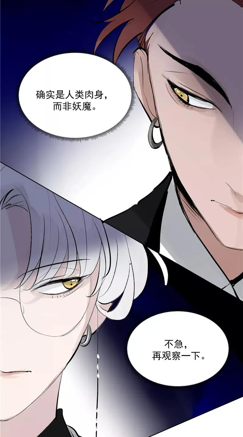 第二季 第109话 邪祟？！34