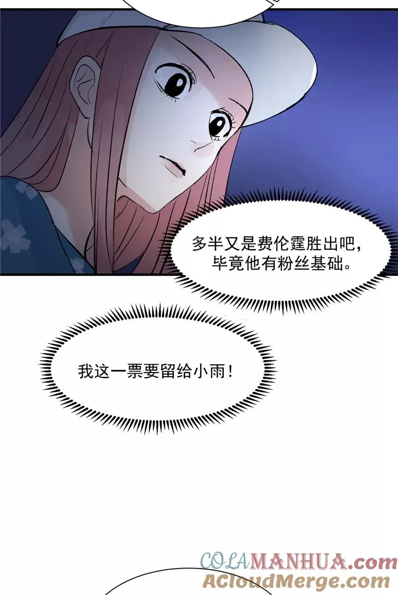 第19话 第一次竞演舞台36