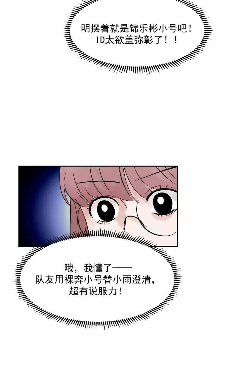 第29话 复盘7