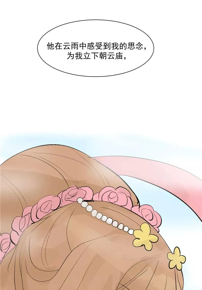 第二季 第126话 瑶姬41