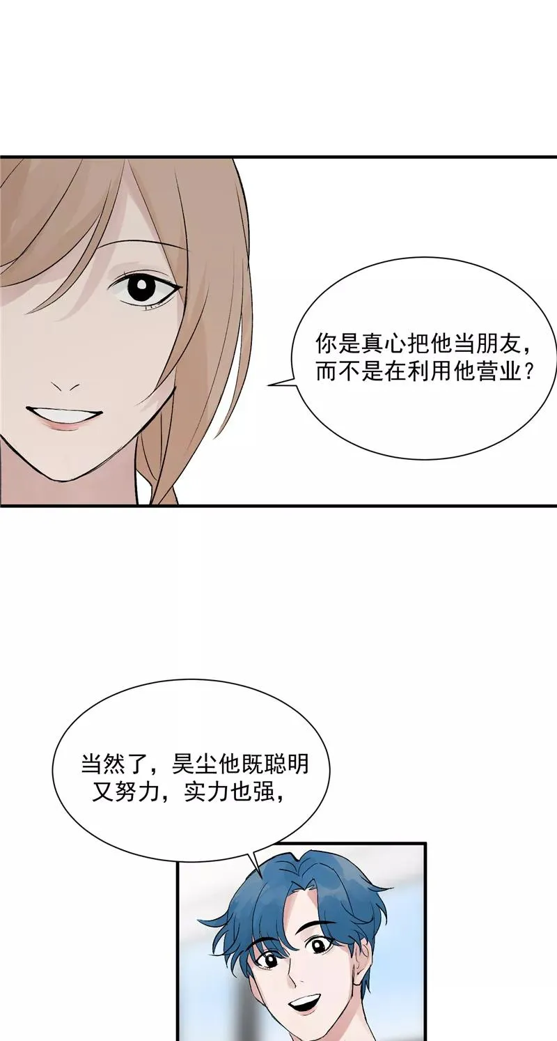 第31话 梦中练歌29