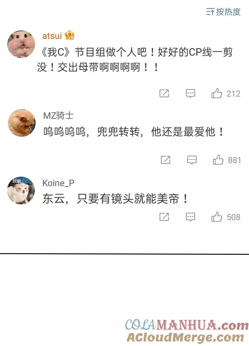 第二季 第101话 日与云33