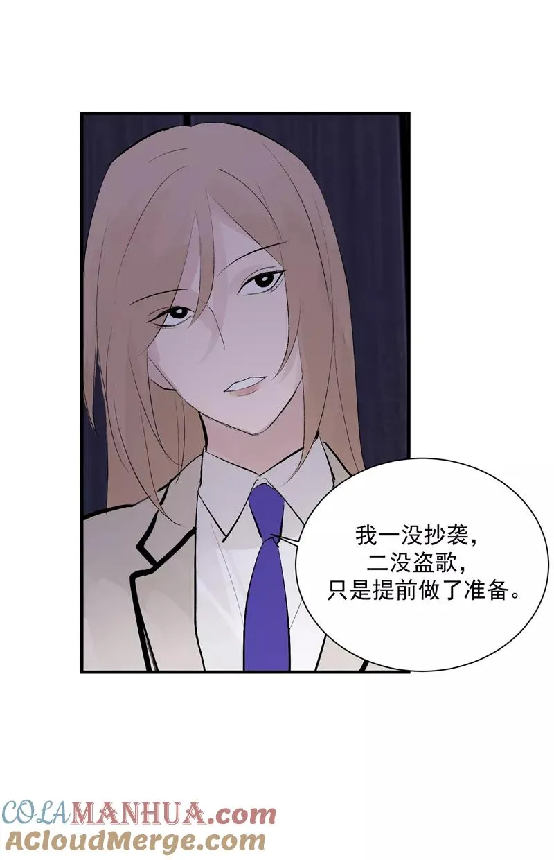 第53话 冲突与和解10