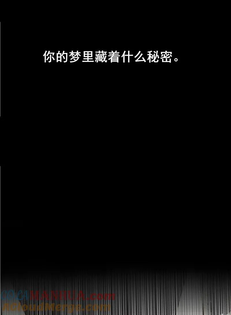 第二季 第112话 噩梦3