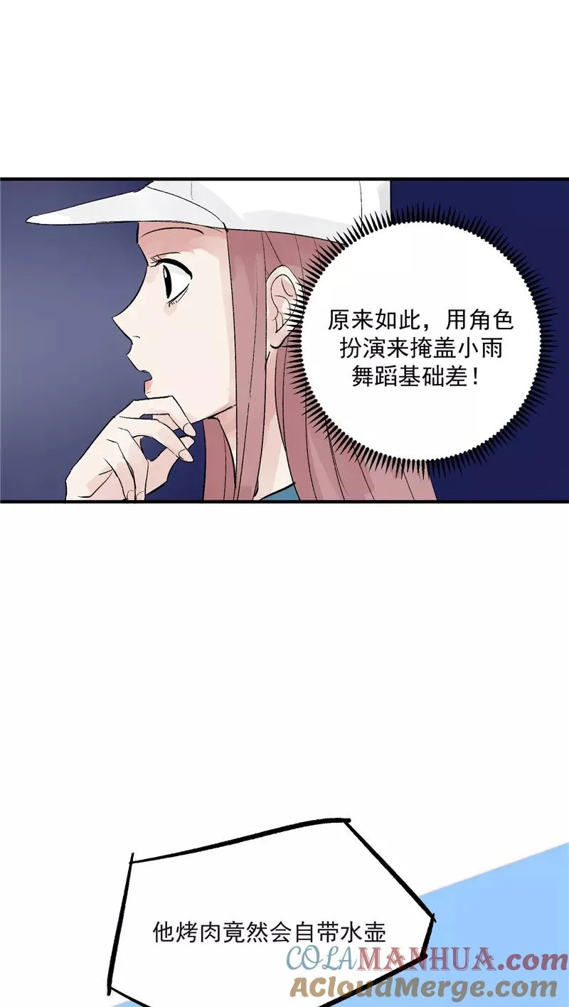 第20话 魅力反转20