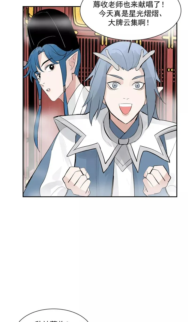 第二季 第125话 迷弟与前辈35