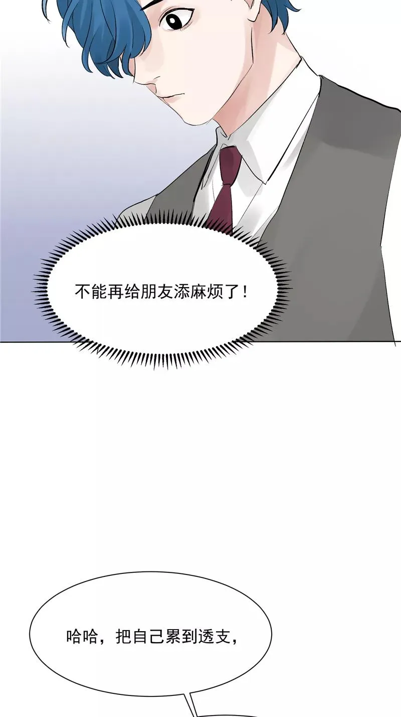 第47话 排名新变动7