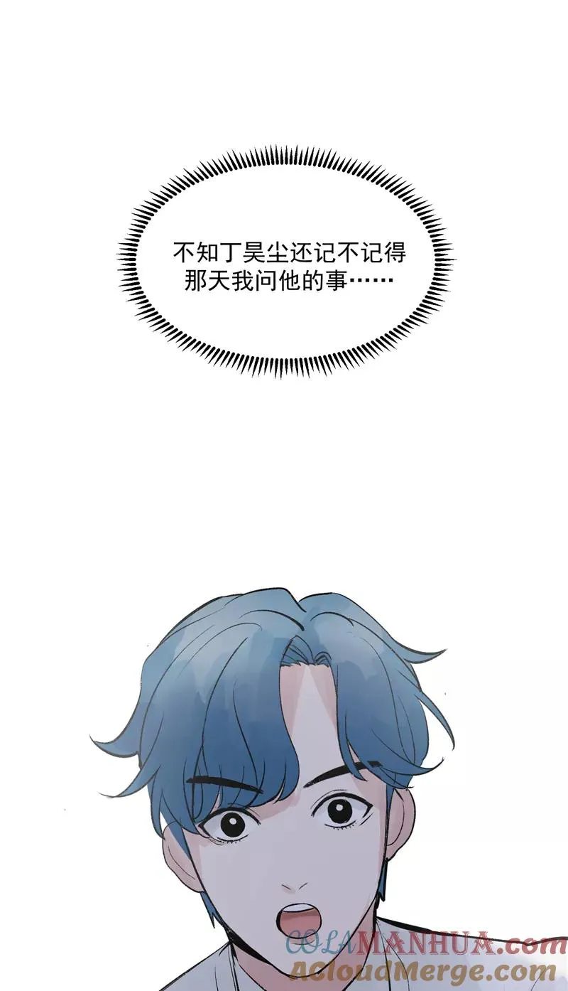 第16话 组队30