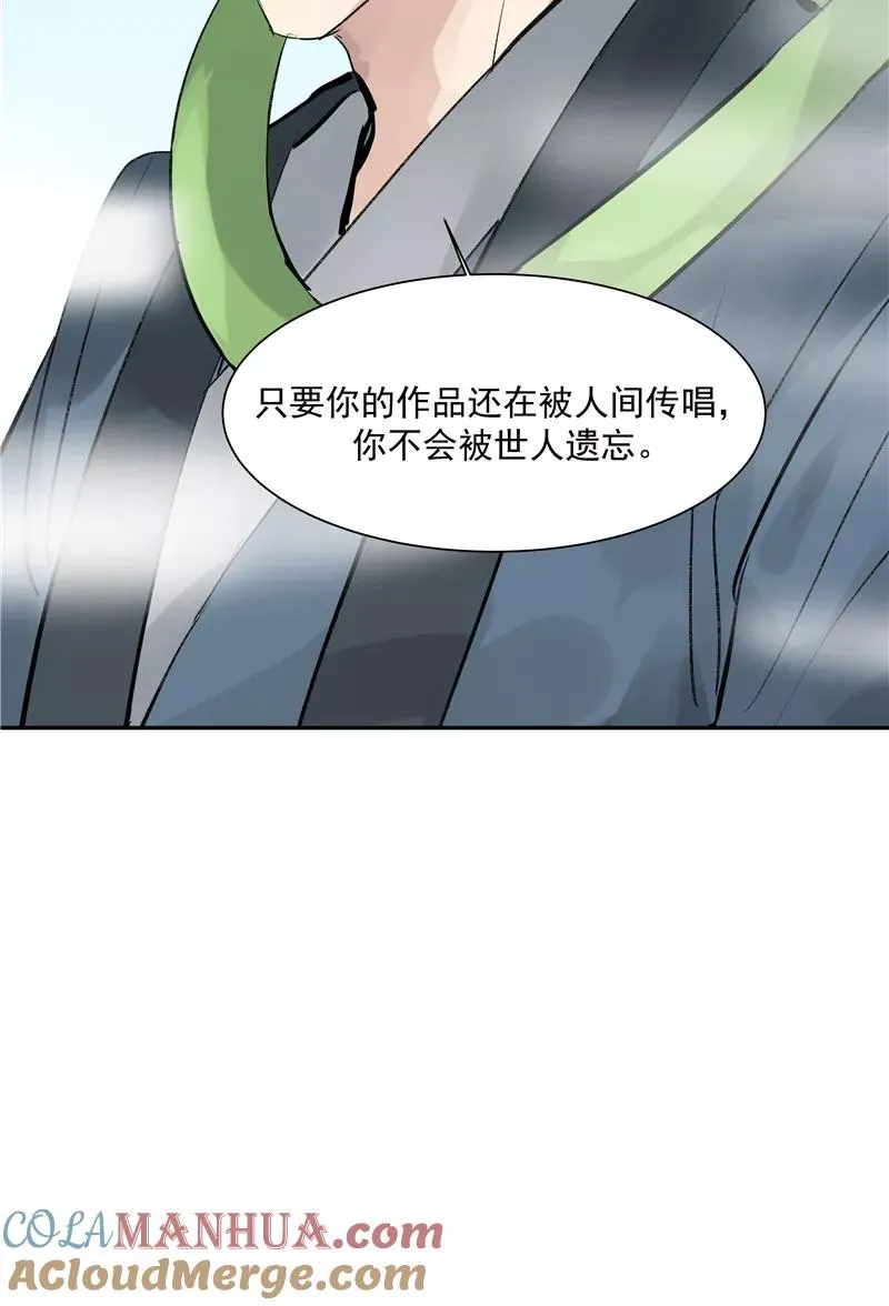 第二季 第132话 雨你同行3