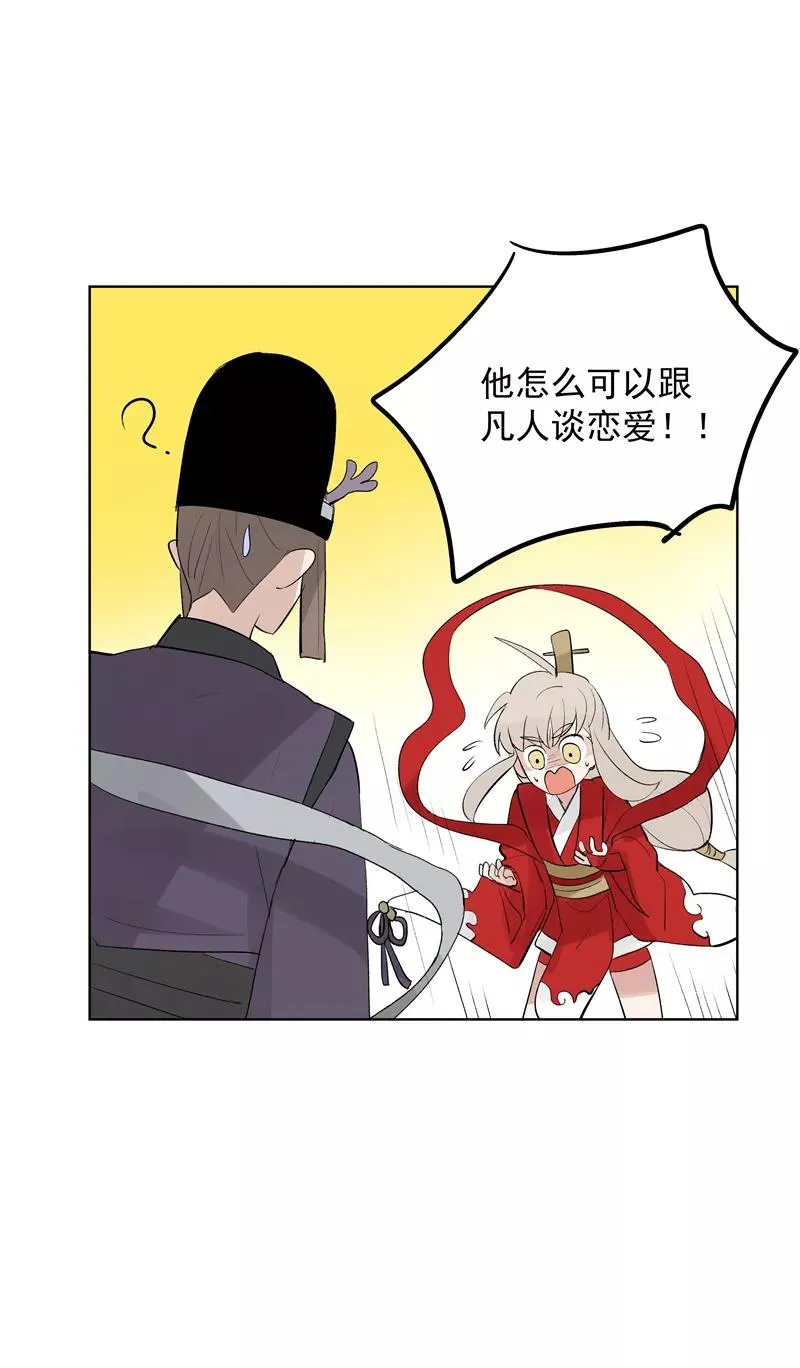 第70话 月下老人19
