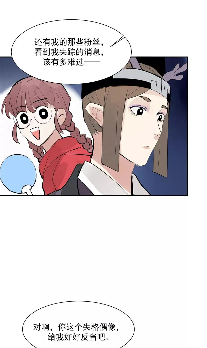 第二季 第123话 闭门思过49