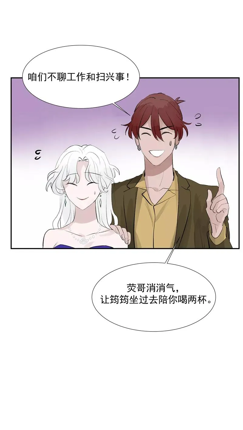 第二季 第118话 愤怒与失控25