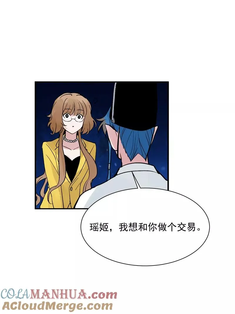 第28话 你们是吸铁石吗？16