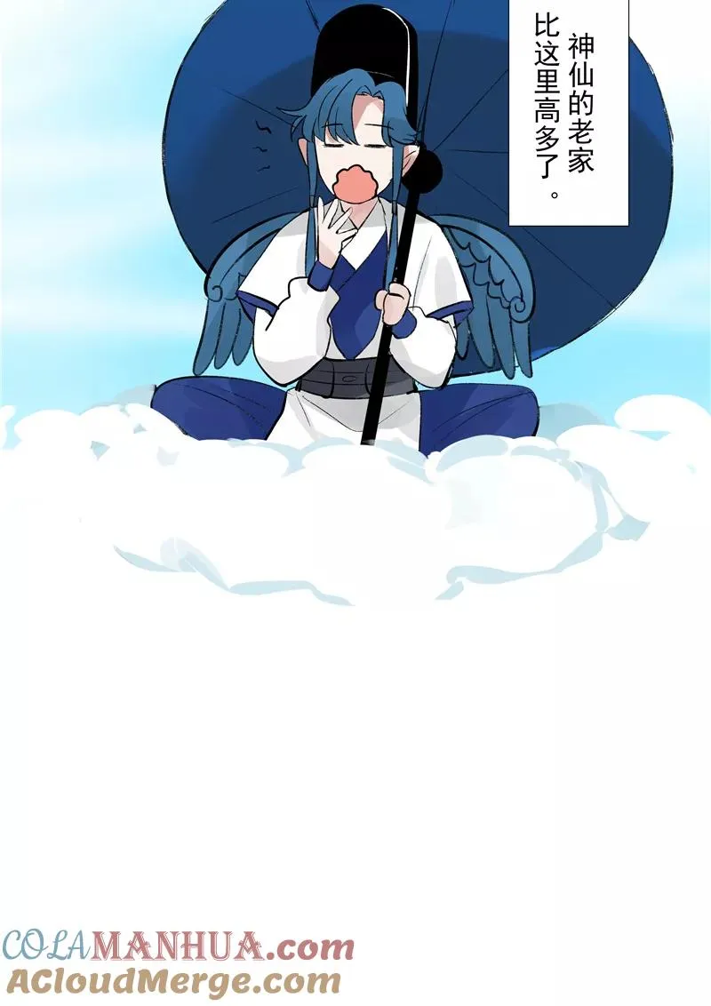第二季 第87话 吊桥效应12