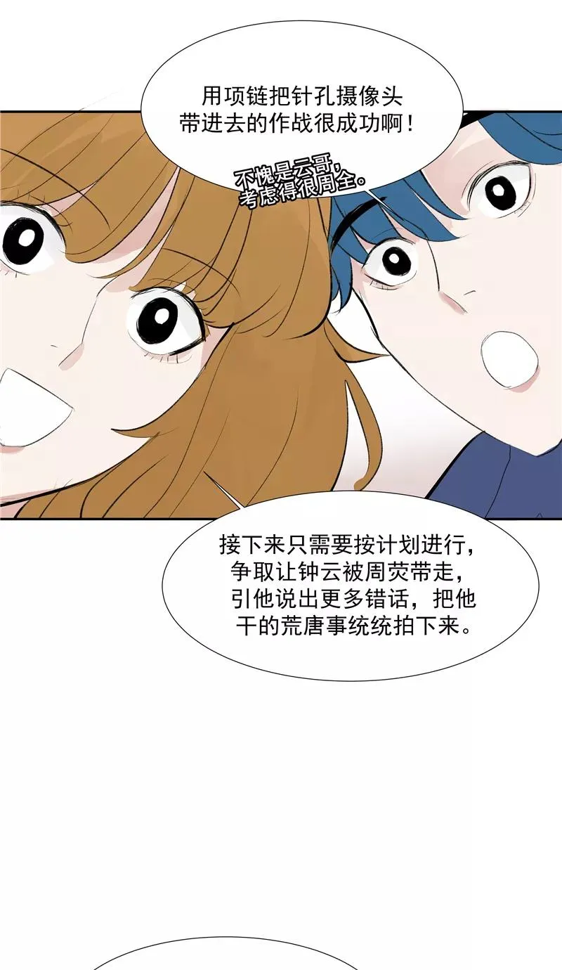 第二季 第117话 突发状况41
