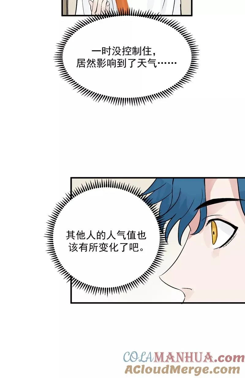 第21话 搞到真的神仙了32