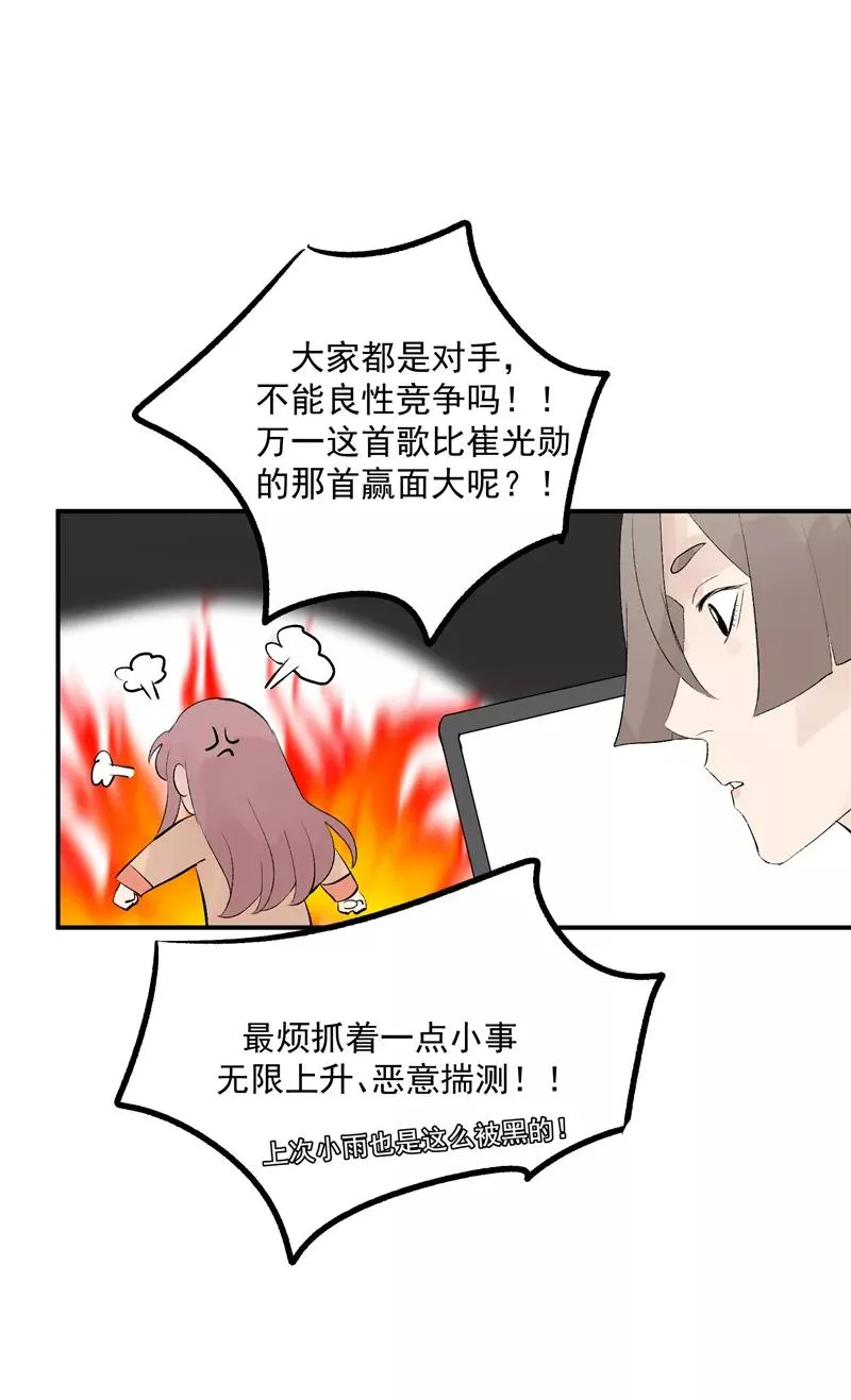 第57话 强力外援35