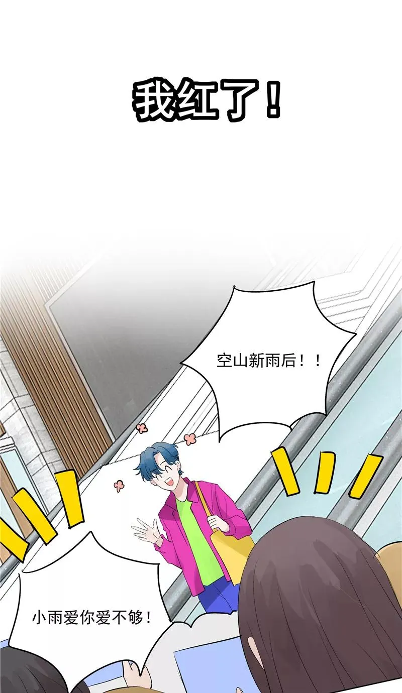 第69话 好基友20