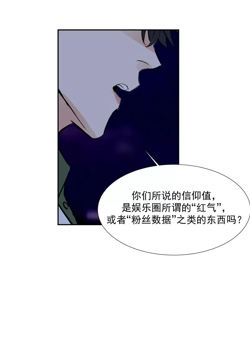 第二季 第95话 经纪人28