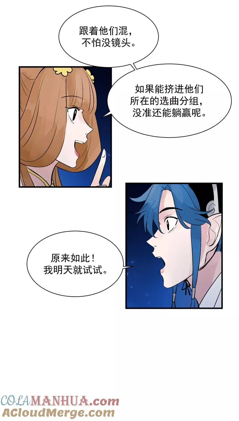 第14话 象征人气的光芒18
