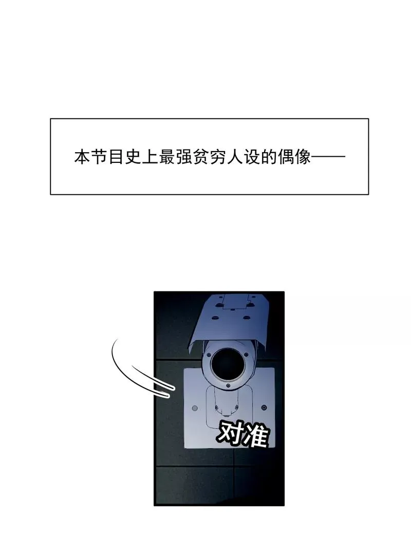 第13话 史上最贫穷偶像37