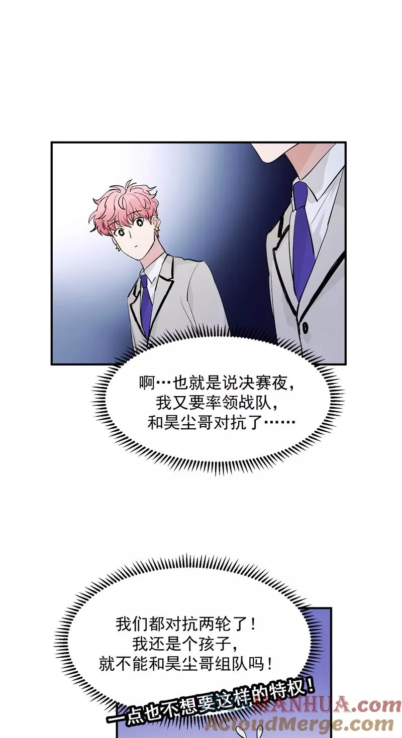 第48话 决赛分组6