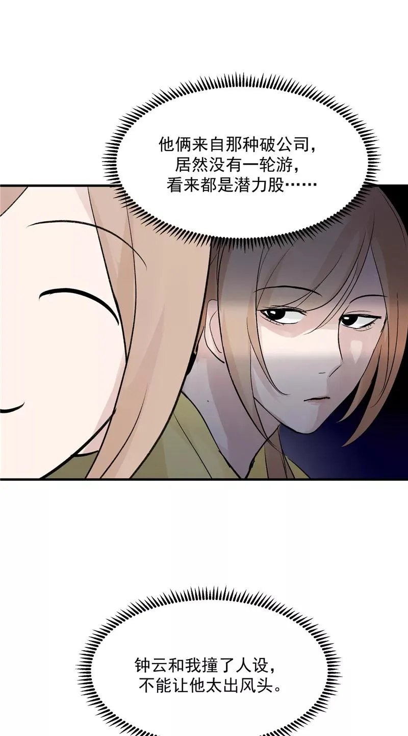 第31话 梦中练歌17
