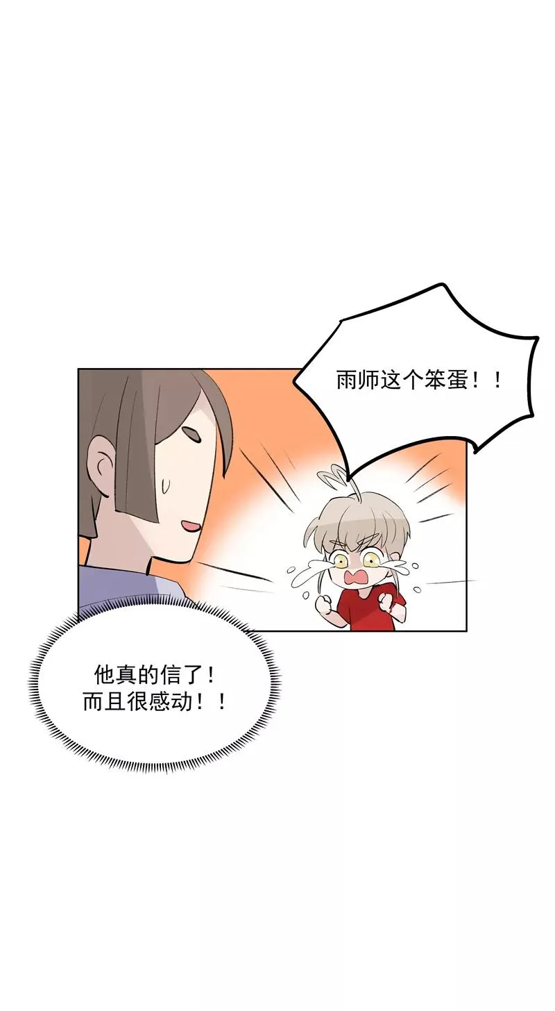 第70话 月下老人44
