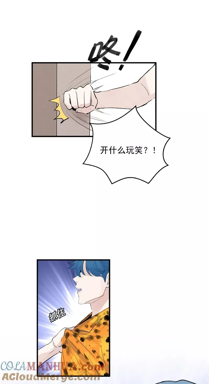 第6话 不红就会死10
