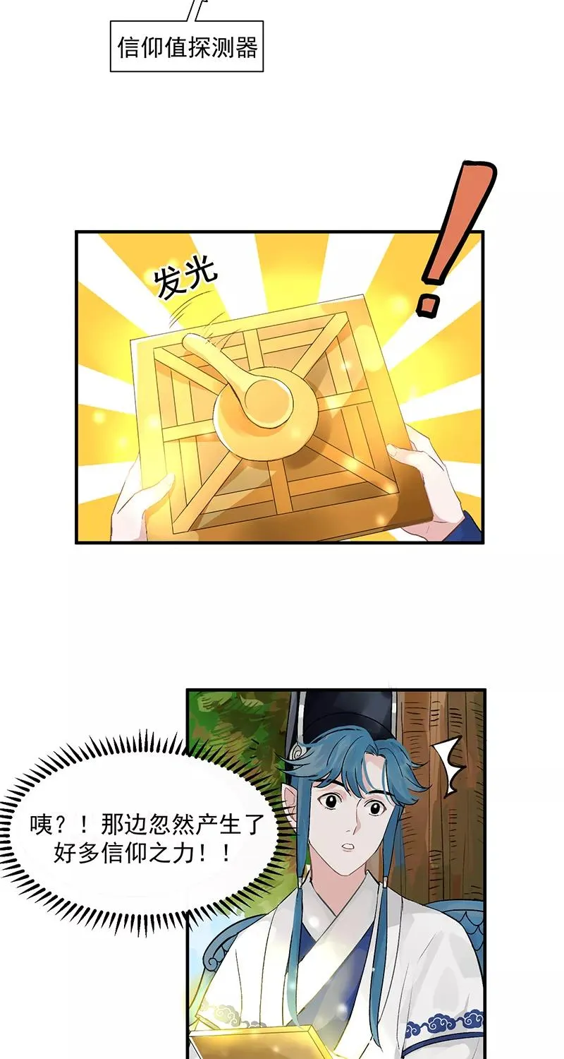 第1话 落榜神仙25