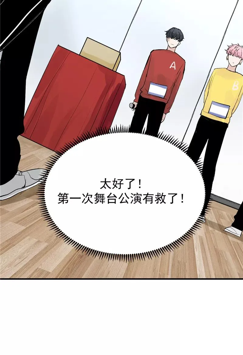 第16话 组队44