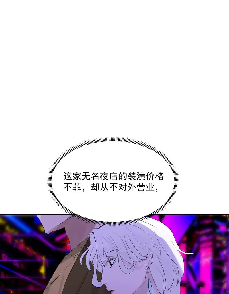 第二季 第117话 突发状况8