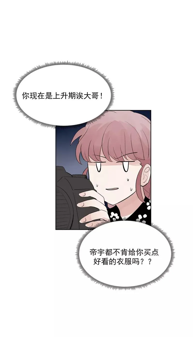 第69话 好基友23