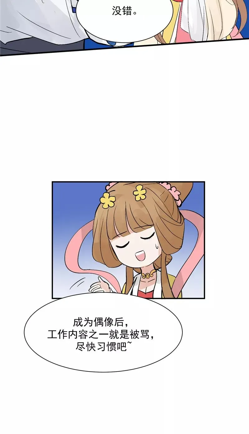 第27话 诅咒值33