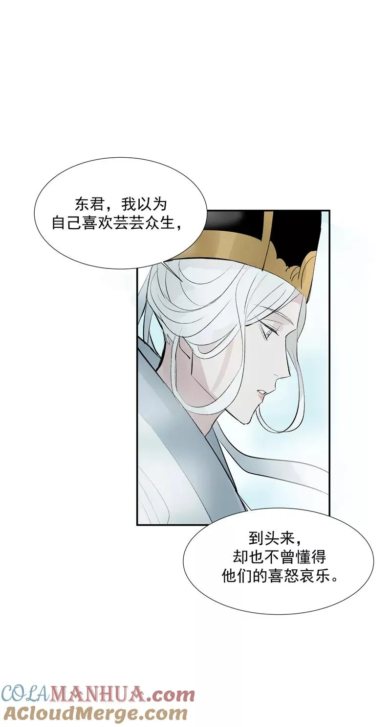 第二季 第101话 日与云48