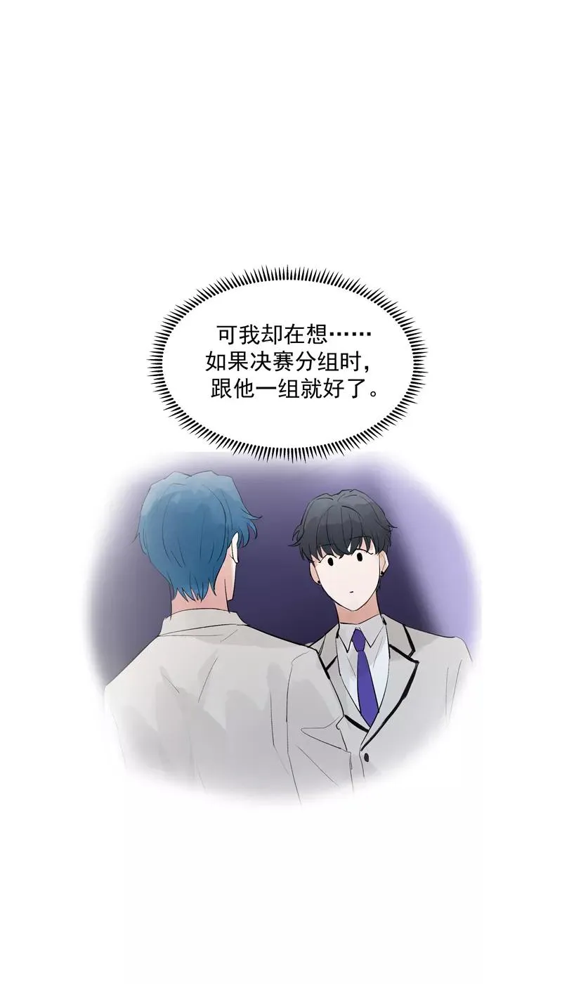 第65话 顶点的视角32