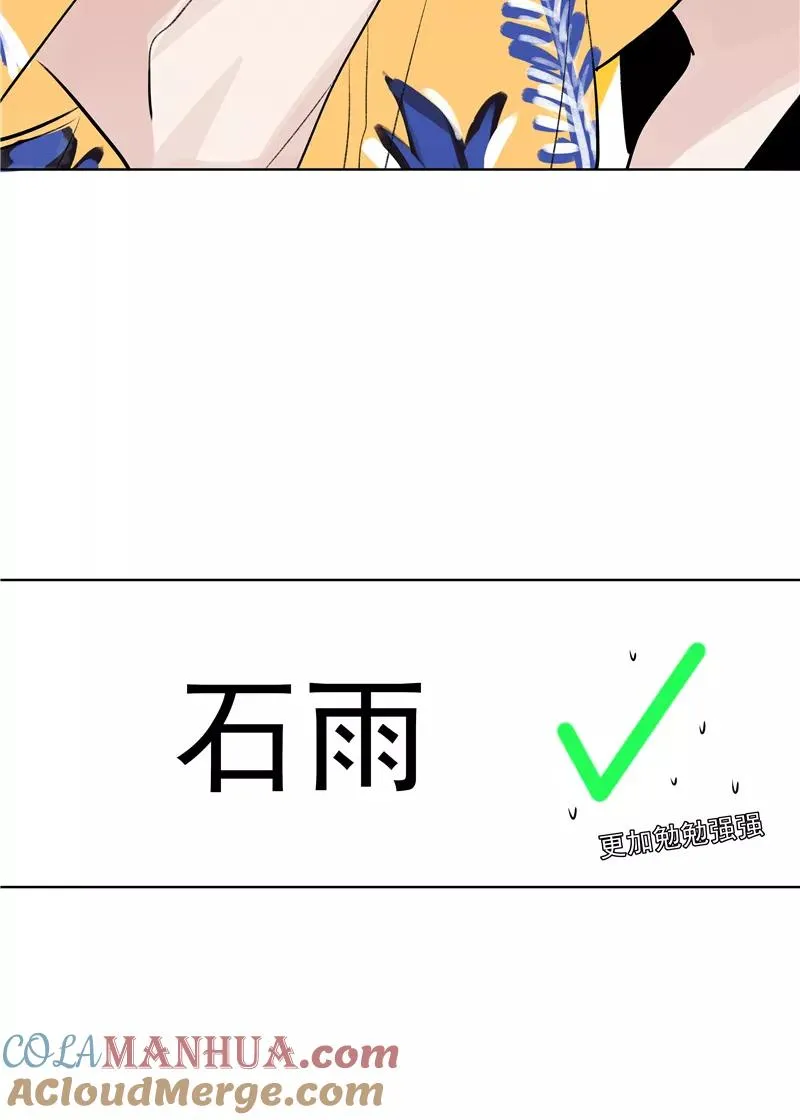 第二季 第79话 厨艺评级33