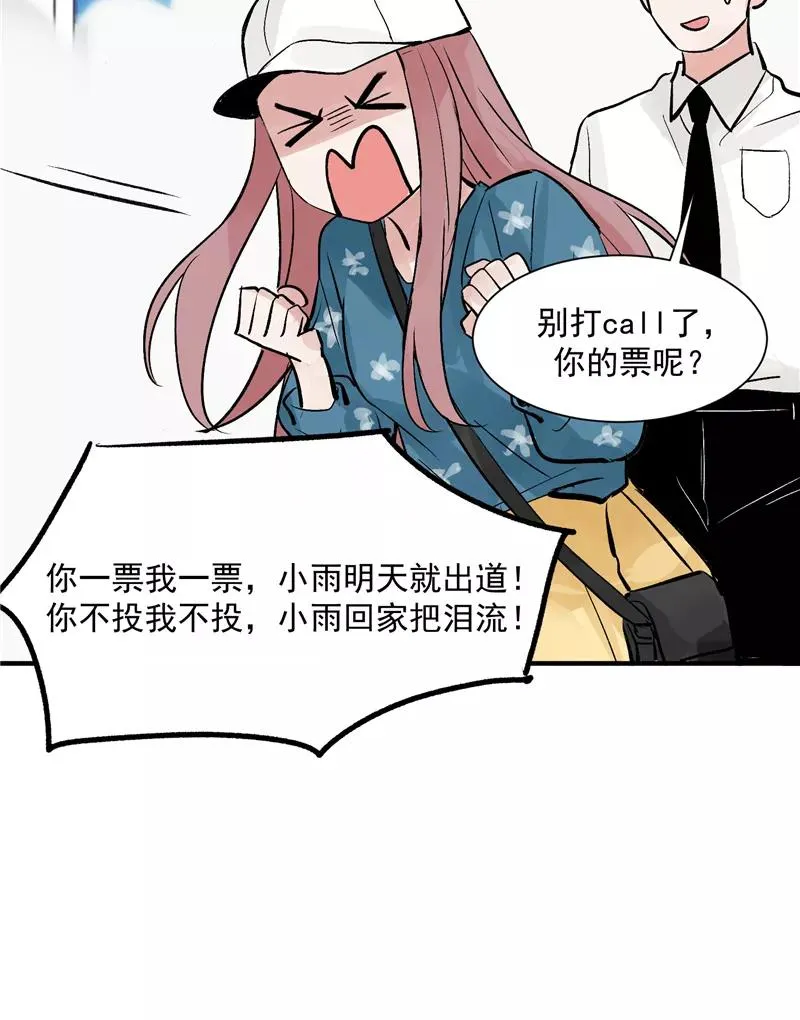 第19话 第一次竞演舞台5