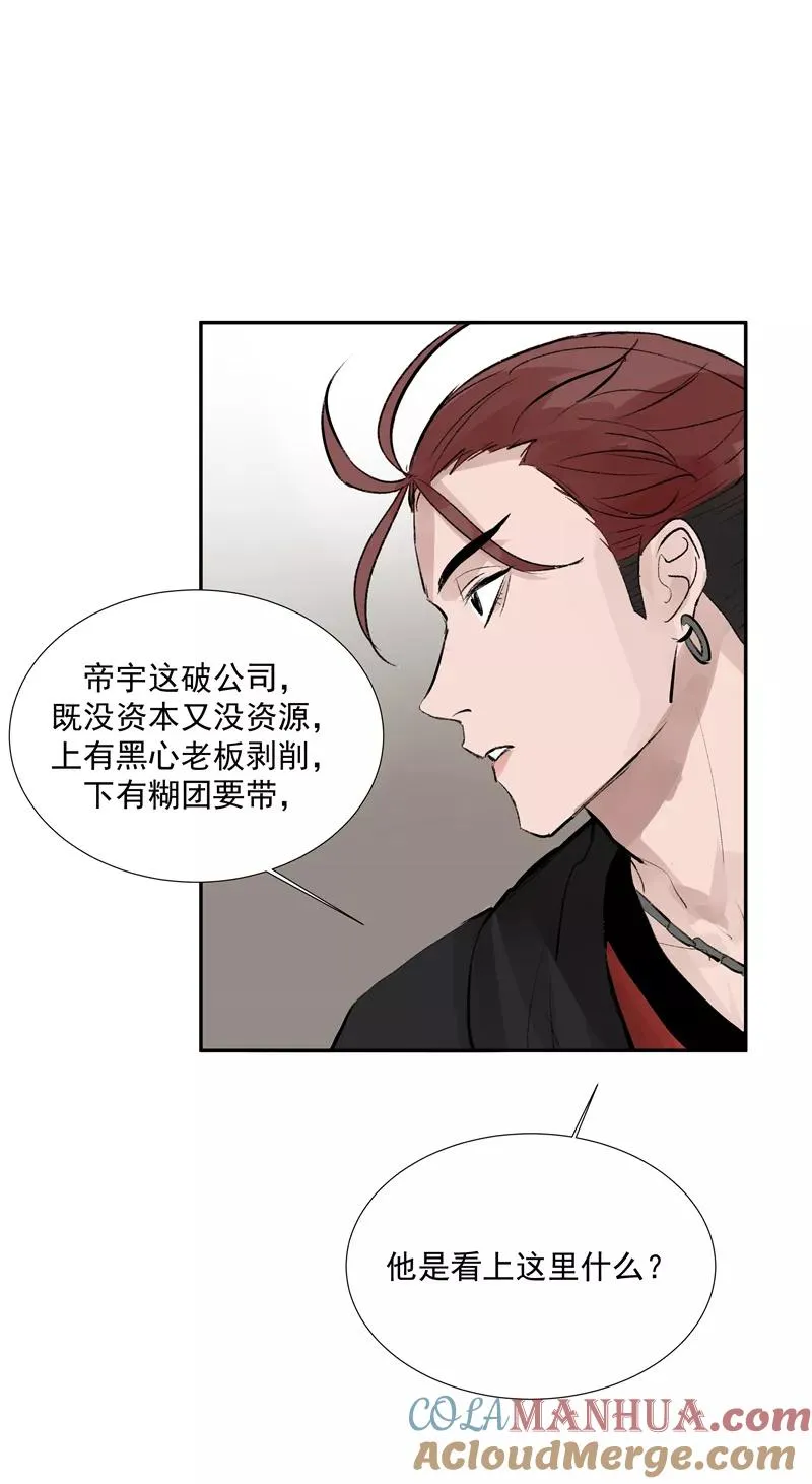 第二季 第108话 旧日的约定18