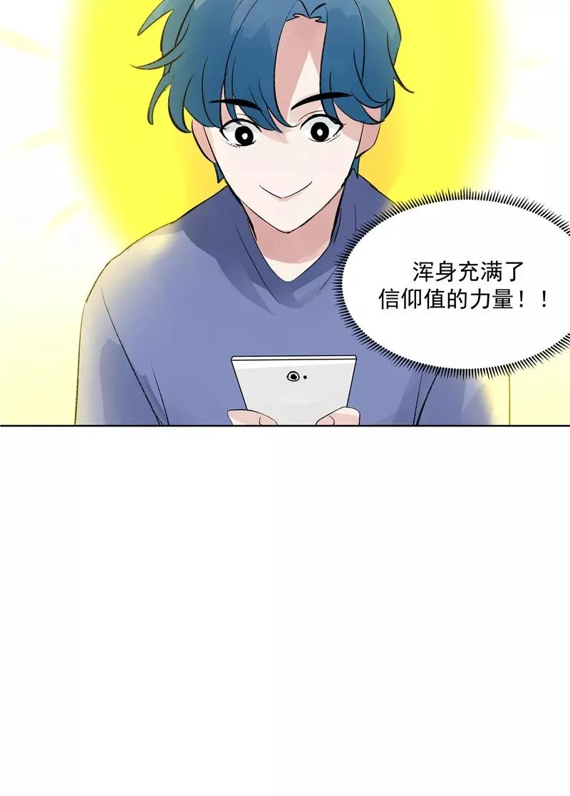 第69话 好基友19